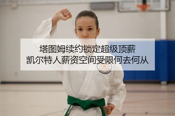 ta-tu-mu-xu-yue-suo-ding-chao-ji-ding-xin-kai-er-te-ren-xin-zi-kong-jian-shou-xian-he-qu-he-cong-2-307.jpg